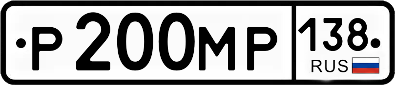 Гос номер