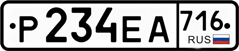 Гос номер