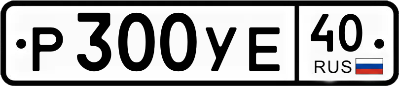 Гос номер