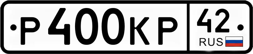 Гос номер