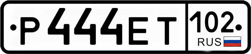 Гос номер
