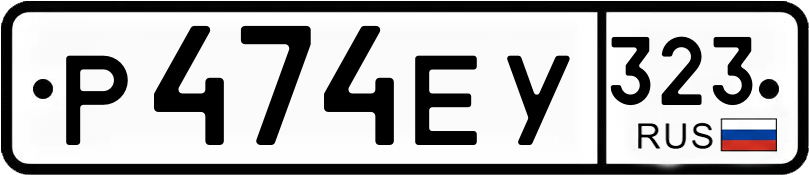 Гос номер