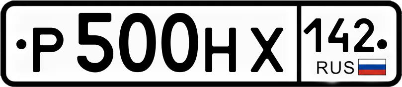 Гос номер