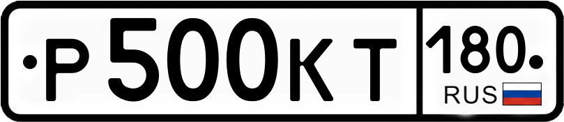 Гос номер
