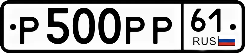Гос номер