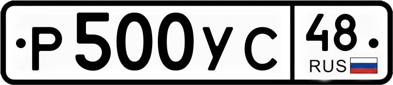 Гос номер