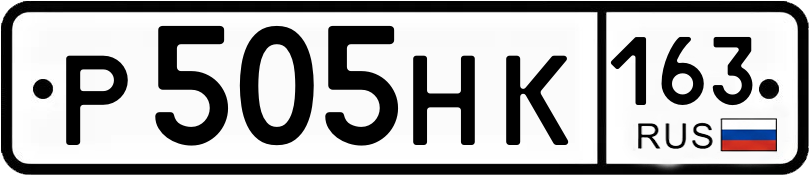Гос номер