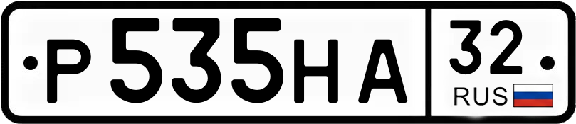 Гос номер