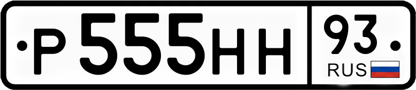 Гос номер