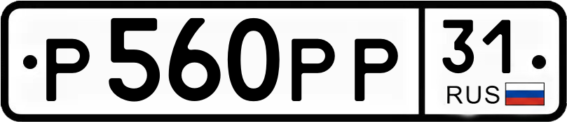 Гос номер