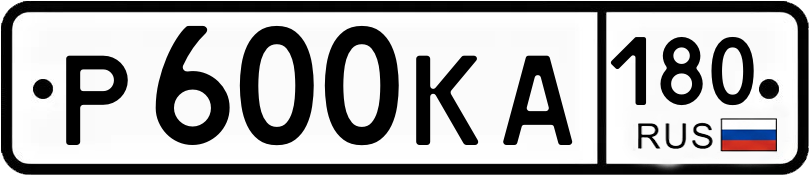 Гос номер