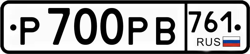 Гос номер