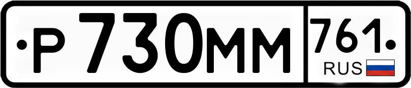 Гос номер