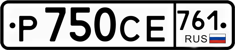 Гос номер