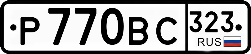 Гос номер