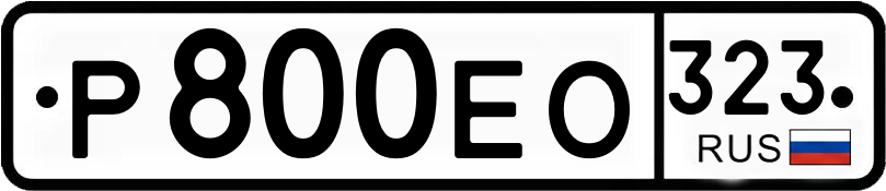 Гос номер