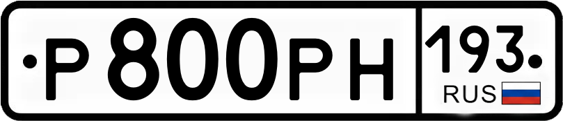 Гос номер