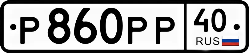 Гос номер