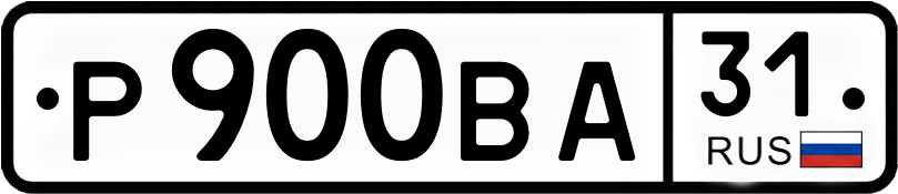 Гос номер