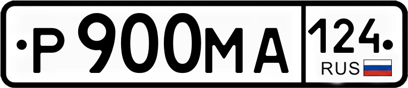 Гос номер