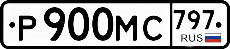 Гос номер