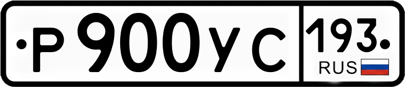 Гос номер