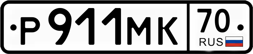 Гос номер