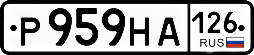 Гос номер