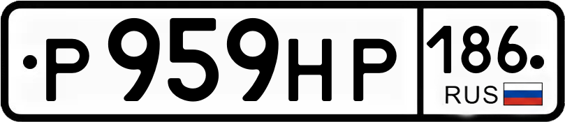Гос номер