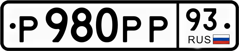 Гос номер