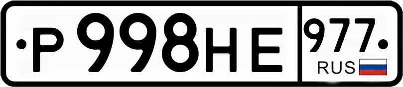 Гос номер