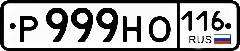 Гос номер