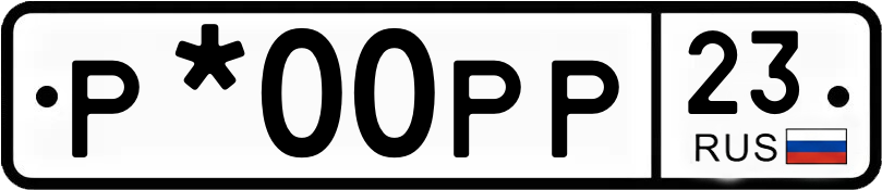 Гос номер