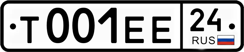 Гос номер