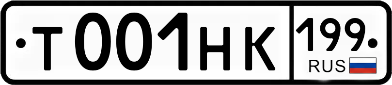 Гос номер