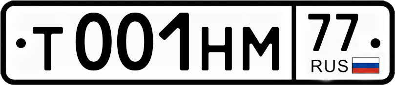 Гос номер