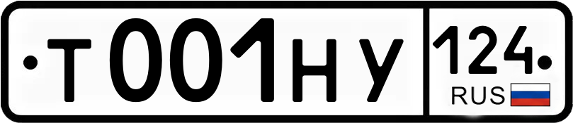 Гос номер