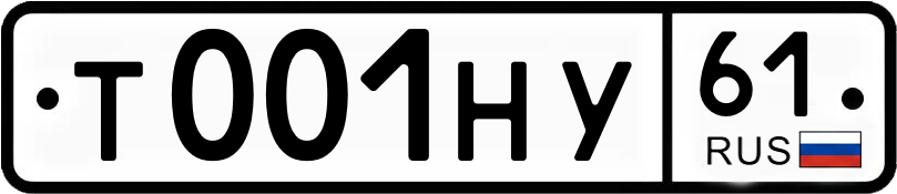 Гос номер