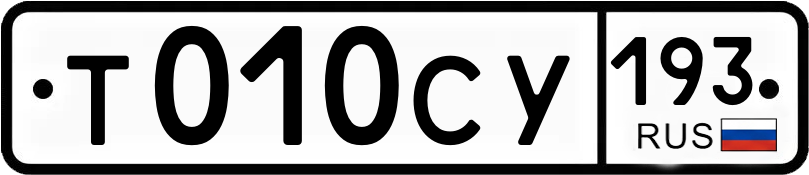 Гос номер