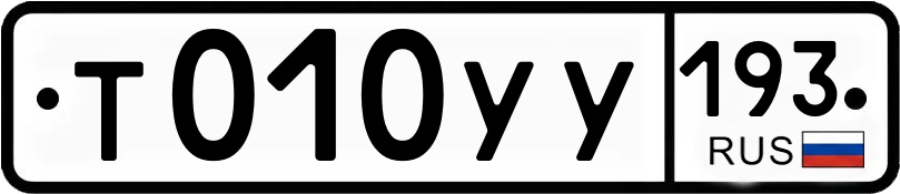 Гос номер