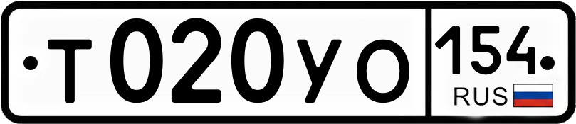 Гос номер