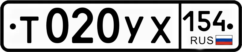 Гос номер