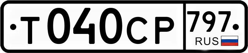 Гос номер