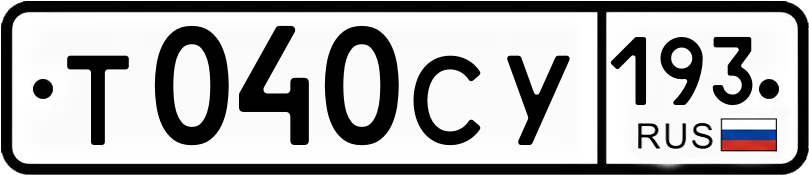 Гос номер