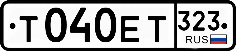 Гос номер