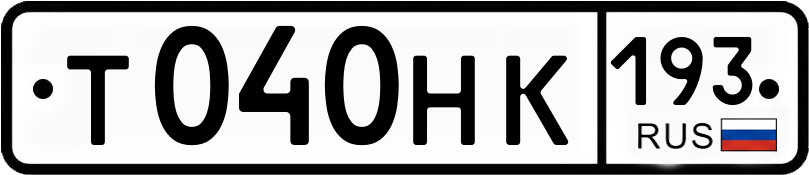 Гос номер