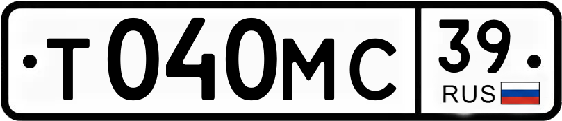 Гос номер