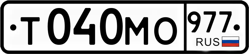 Гос номер