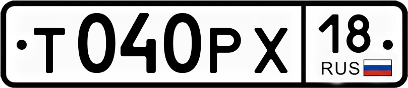 Гос номер