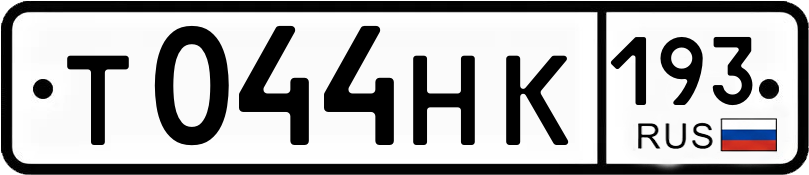 Гос номер
